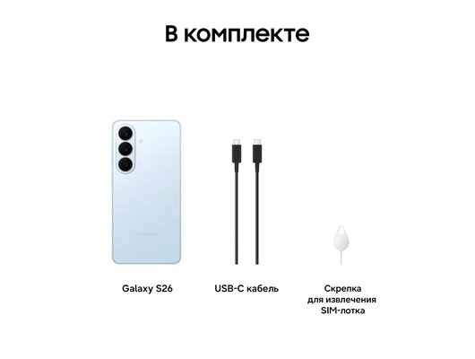Смартфон Samsung Galaxy S26 12/512Gb SM-S942B Sky blue